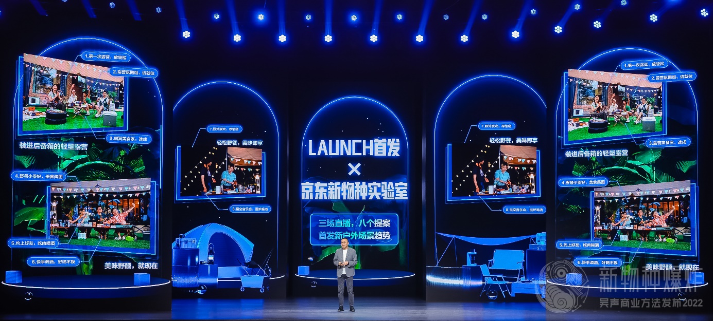 電(diàn)商(shāng)直播進入下(xià)半場，京東以強供應鍊賦能場景化直播變革插圖